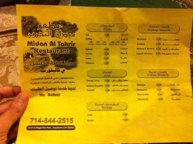 Midan Al Tahrir - Anaheim, CA menu_pic