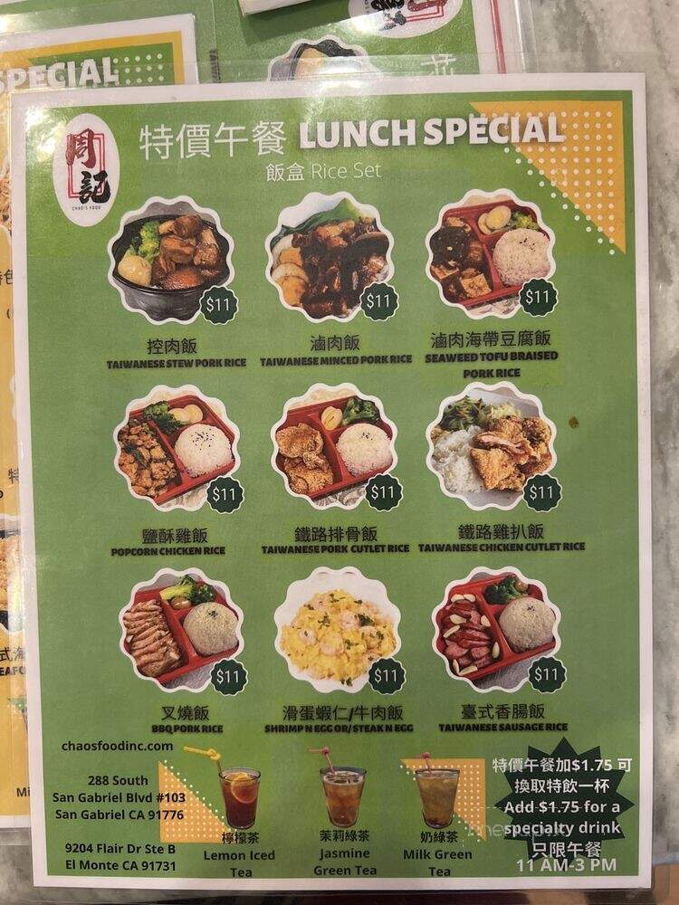 Chao's - San Gabriel, CA menu_pic