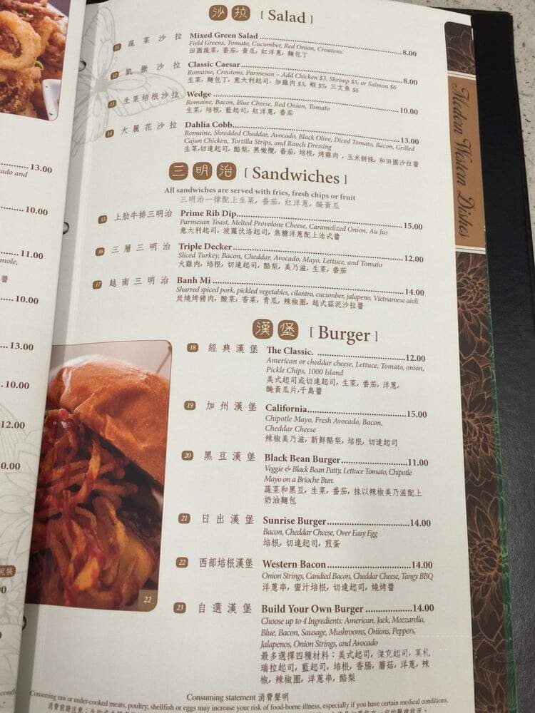 Dahlia's Restaurant and Bar - West Covina, CA menu_pic