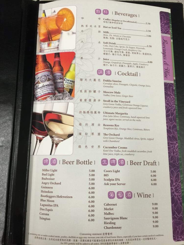 Dahlia's Restaurant and Bar - West Covina, CA menu_pic
