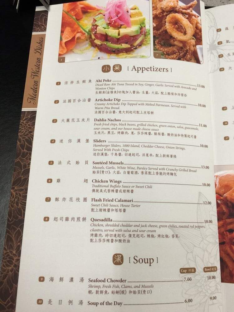 Dahlia's Restaurant and Bar - West Covina, CA menu_pic