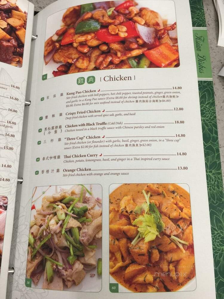 Dahlia's Restaurant and Bar - West Covina, CA menu_pic