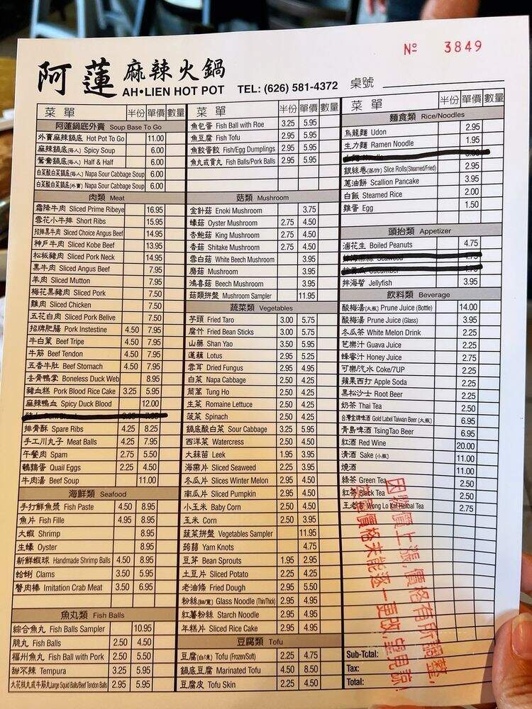 Ah-Lien Hot Pot - Rowland Heights, CA menu_pic