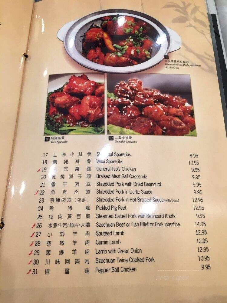 Old Shanghai Kitchen - Rosemead, CA menu_pic