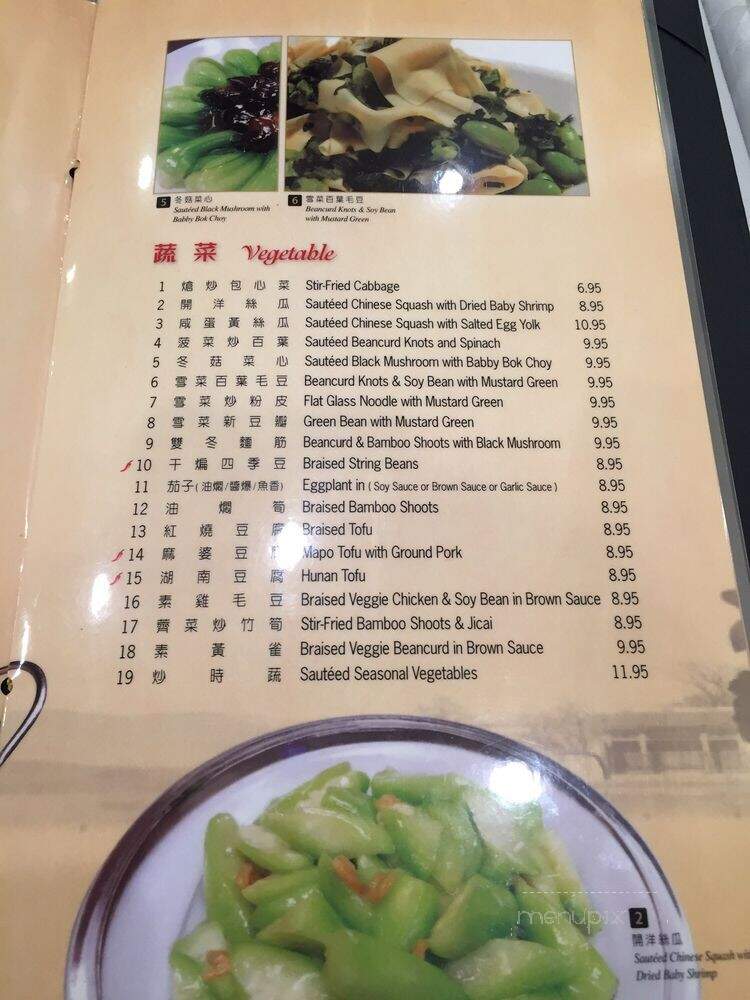 Old Shanghai Kitchen - Rosemead, CA menu_pic
