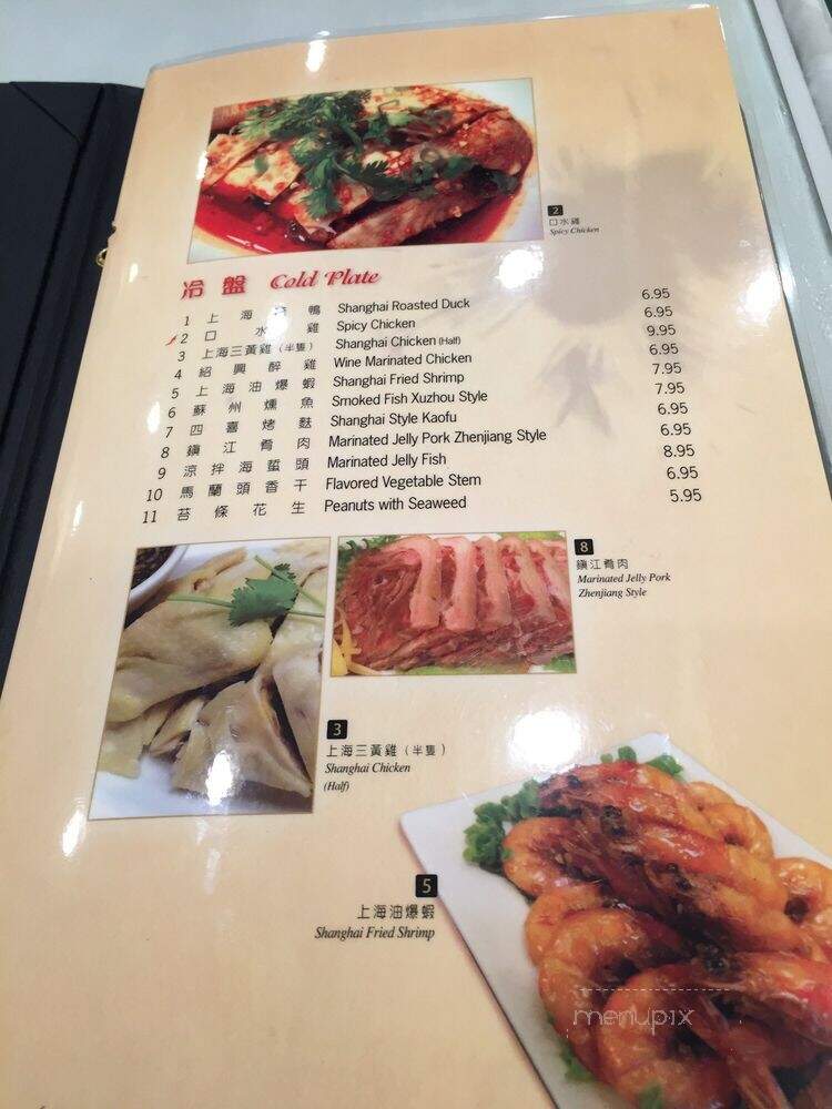 Old Shanghai Kitchen - Rosemead, CA menu_pic