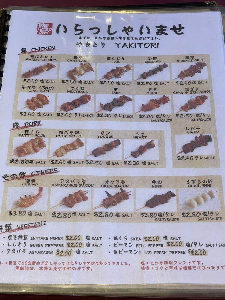Takaya Yakitori Izakaya - Costa Mesa, CA menu_pic