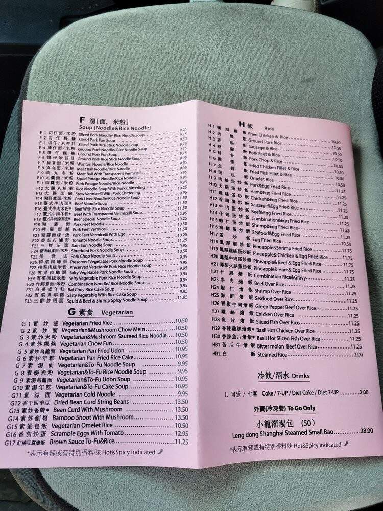 Taiwan Taste - Saratoga, CA menu_pic