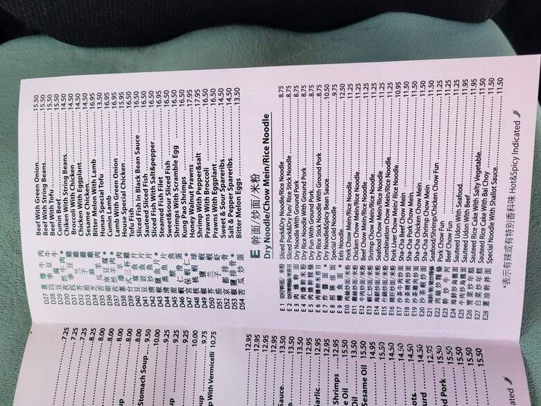 Taiwan Taste - Saratoga, CA menu_pic