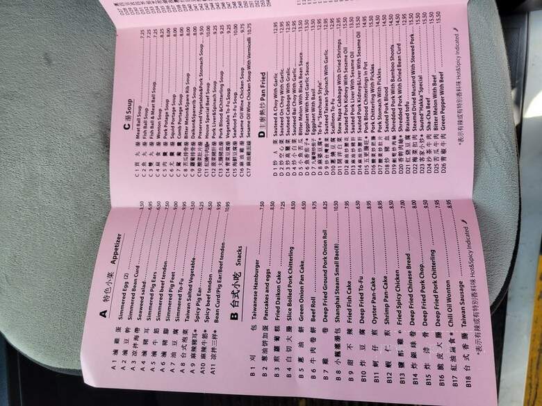 Taiwan Taste - Saratoga, CA menu_pic