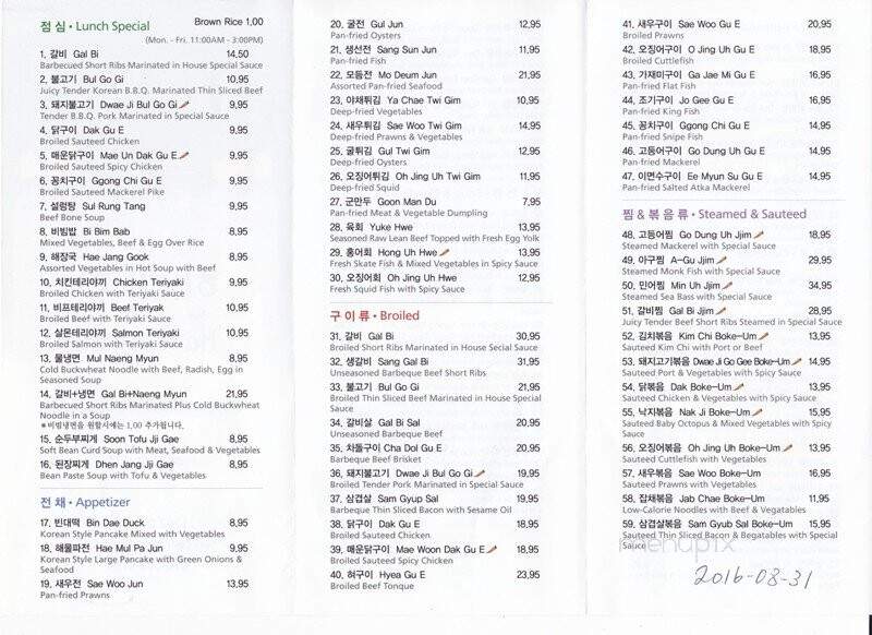 Han Dae Gam - San Leandro, CA menu_pic