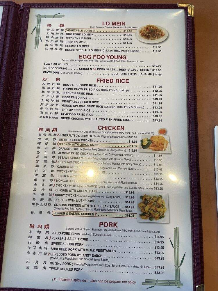 Goodworld Chinese Restaurant - Portland, OR menu_pic