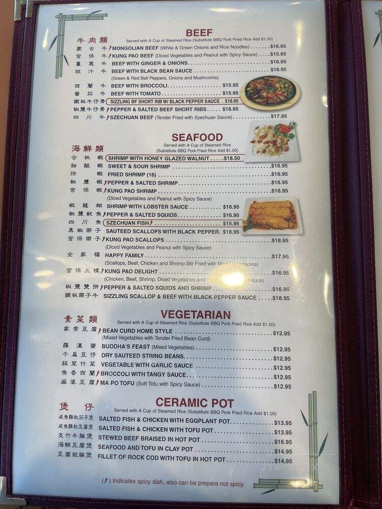 Goodworld Chinese Restaurant - Portland, OR menu_pic