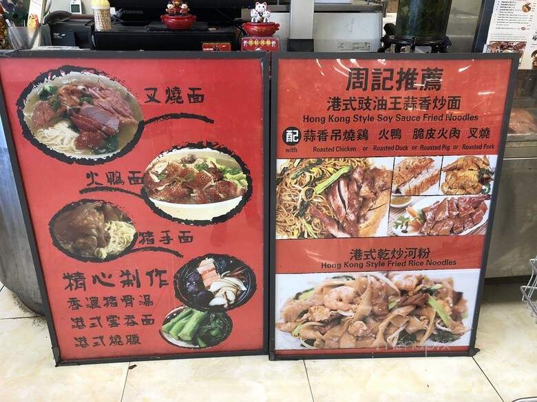 Zhou's Restaurant - Syracuse, NY menu_pic