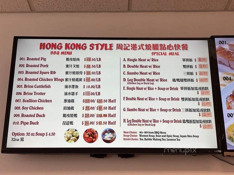 Zhou's Restaurant - Syracuse, NY menu_pic
