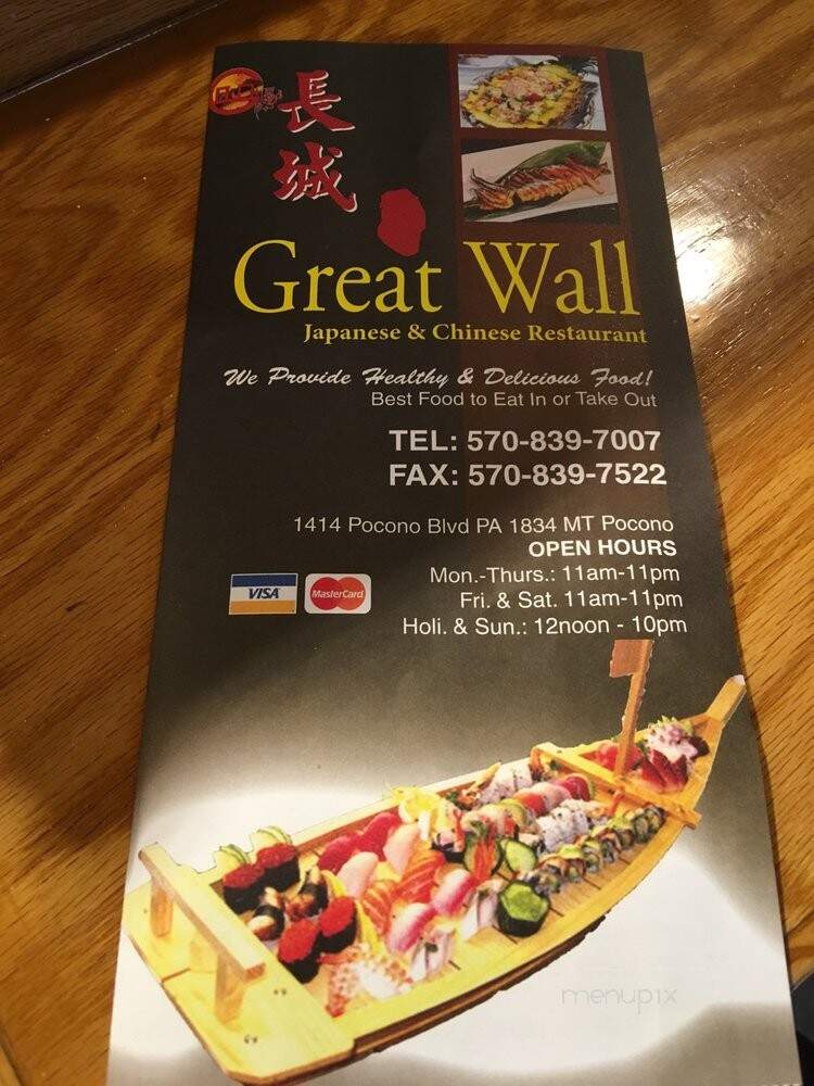 Great Wall - Mount Pocono, PA menu_pic