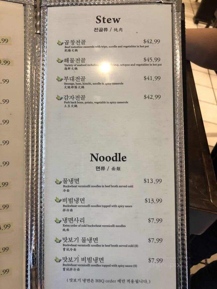 Mail Garden - Flushing, NY menu_pic