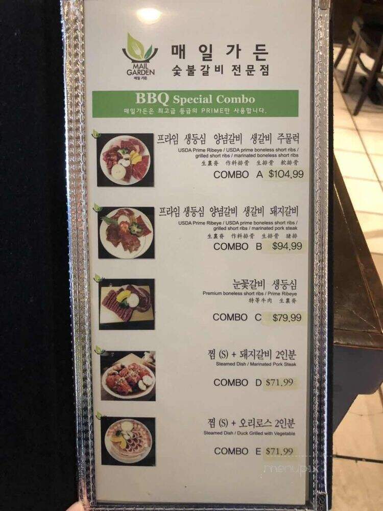 Mail Garden - Flushing, NY menu_pic