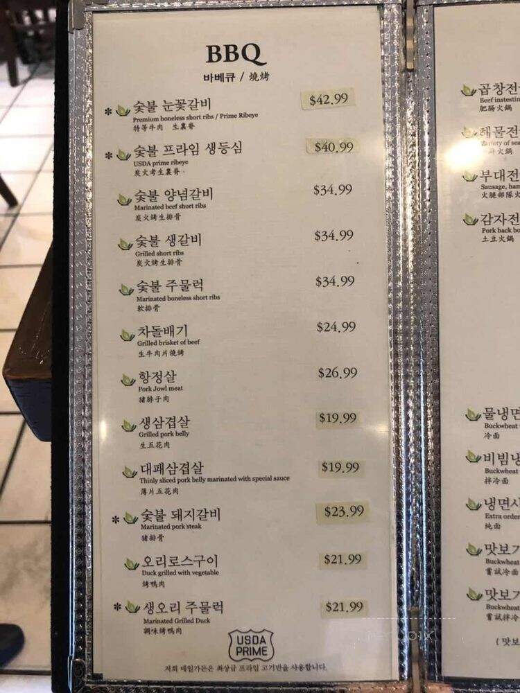 Mail Garden - Flushing, NY menu_pic