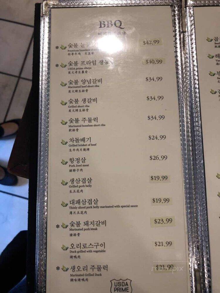 Mail Garden - Flushing, NY menu_pic