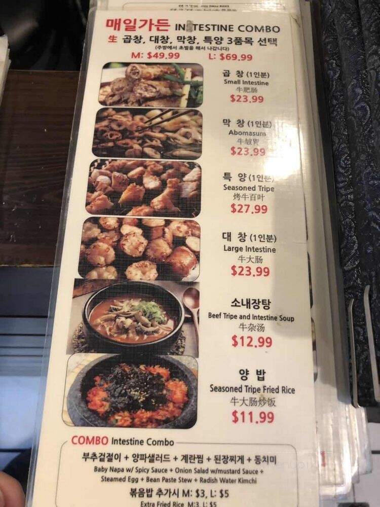 Mail Garden - Flushing, NY menu_pic