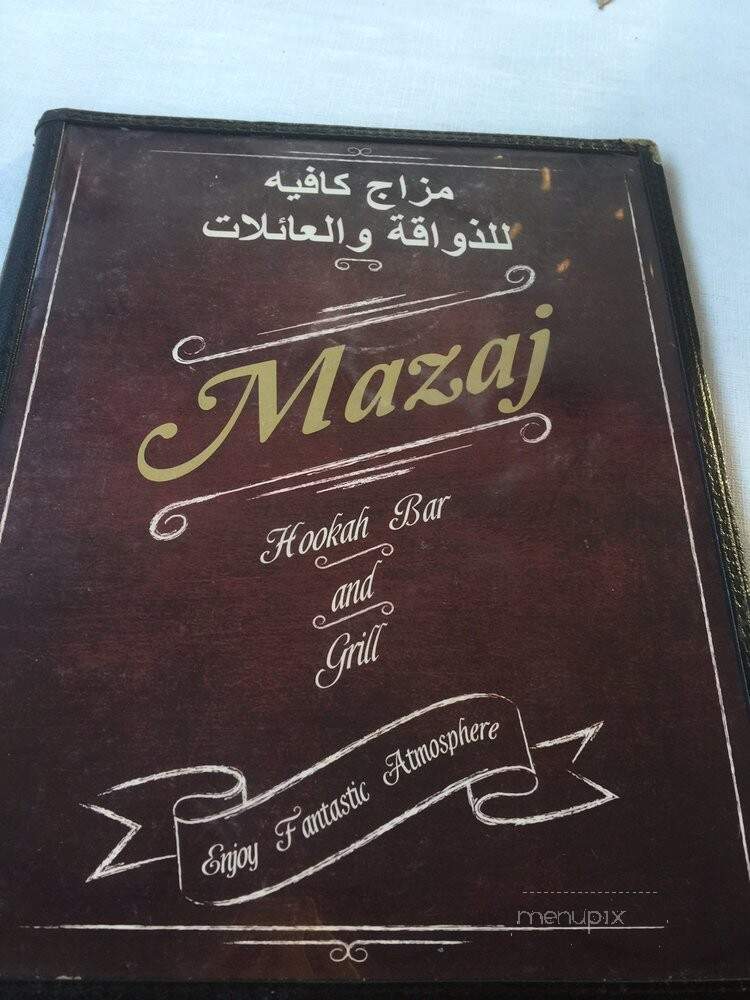 Mazaj Hookah Bar & Grill - Houston, TX