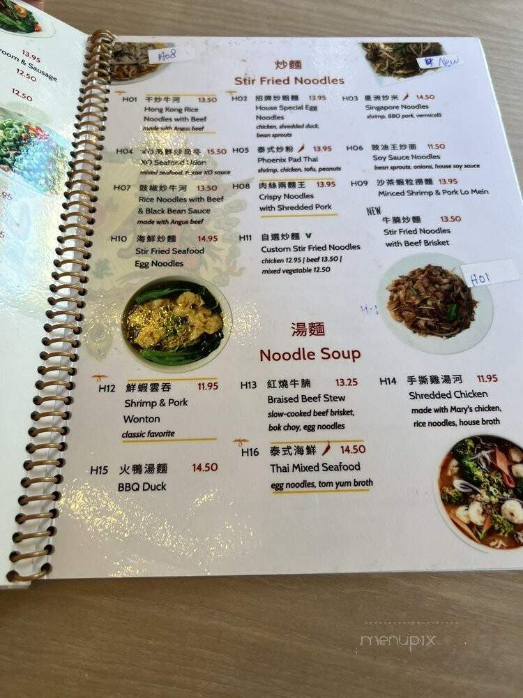 Phoenix Food Boutique - Monterey Park, CA menu_pic