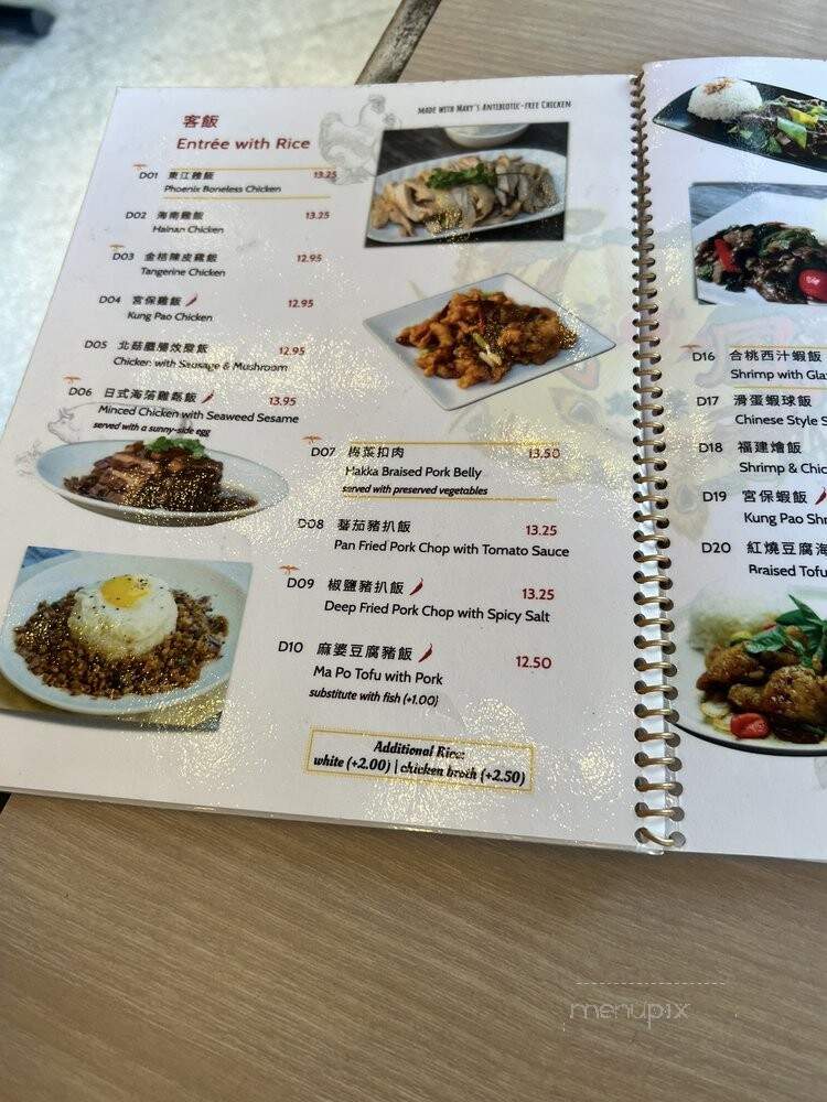 Phoenix Food Boutique - Monterey Park, CA menu_pic