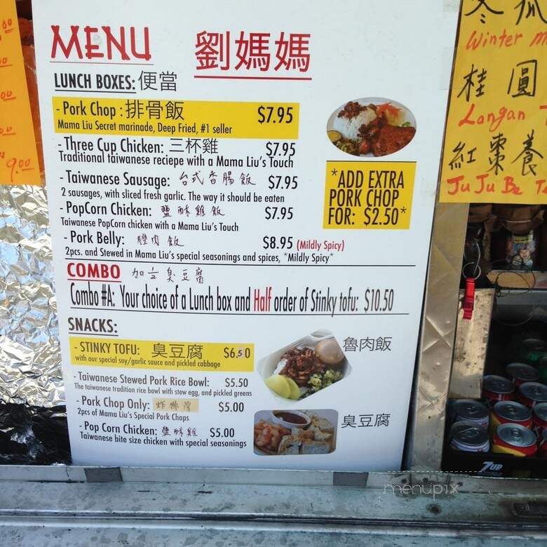 Mama Liu - Milpitas, CA menu_pic