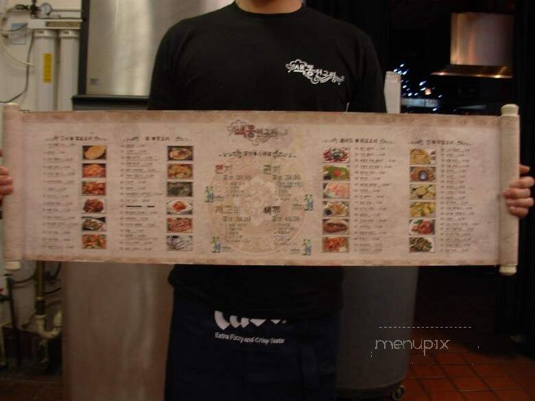 Saek Dong Juh Gori - Los Angeles, CA menu_pic