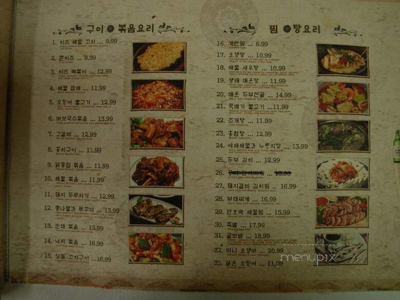 Saek Dong Juh Gori - Los Angeles, CA menu_pic