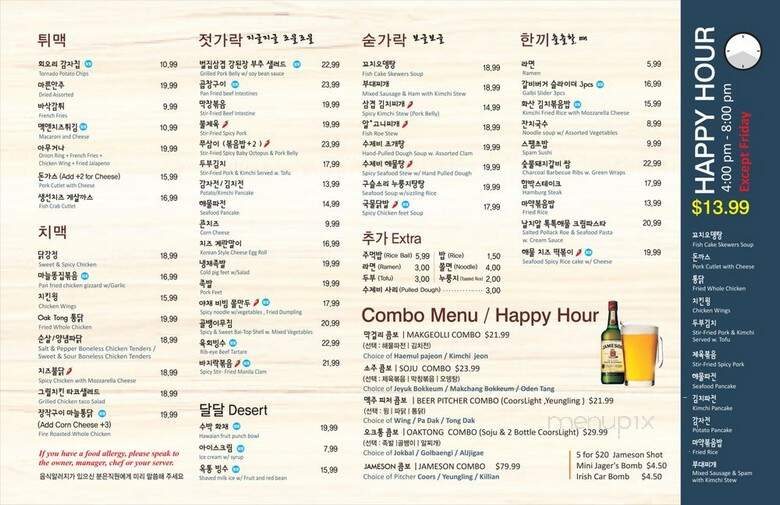 Oak Tong - Fort Lee, NJ menu_pic