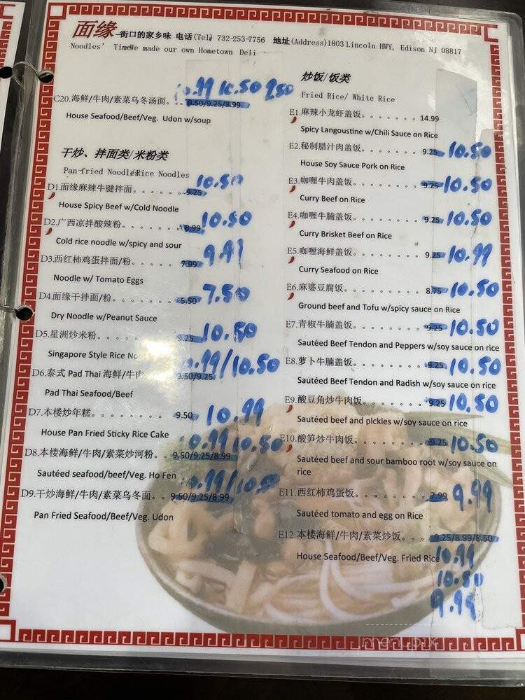 Noodle's Time - Edison, NJ menu_pic
