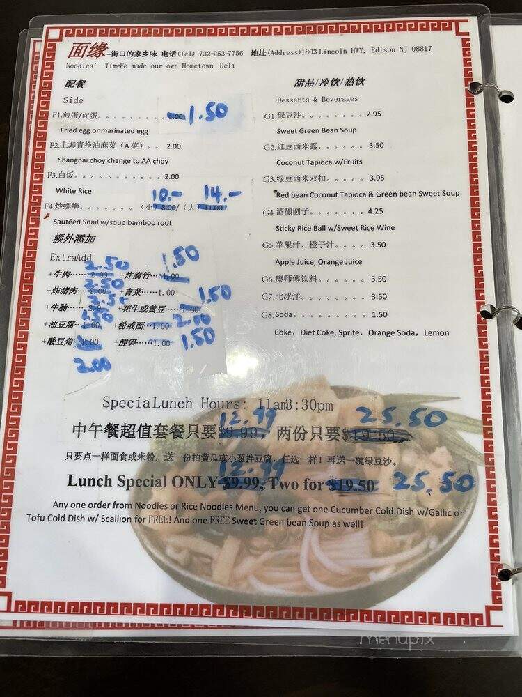 Noodle's Time - Edison, NJ menu_pic
