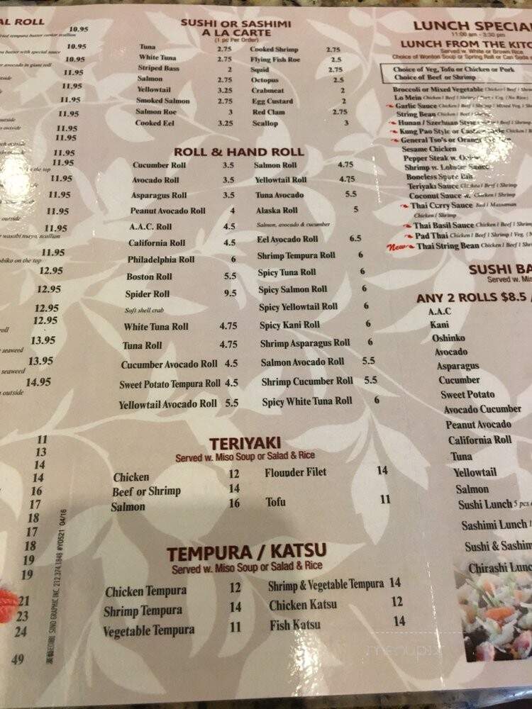 Yan Asian Restaurant - Rutherford, NJ menu_pic