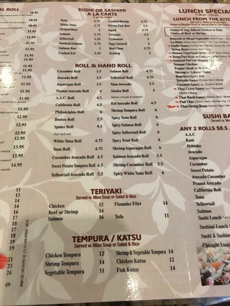 Yan Asian Restaurant - Rutherford, NJ