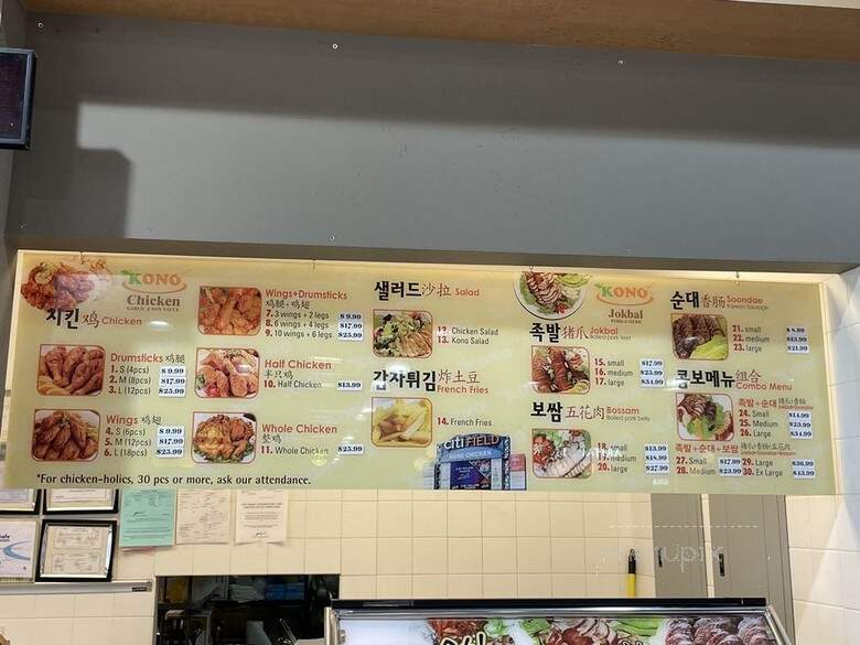 Kono Chicken - Edison, NJ menu_pic