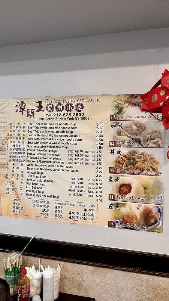 Shu Jiao Fu Zhou Cuisine Restaurant - New York, NY