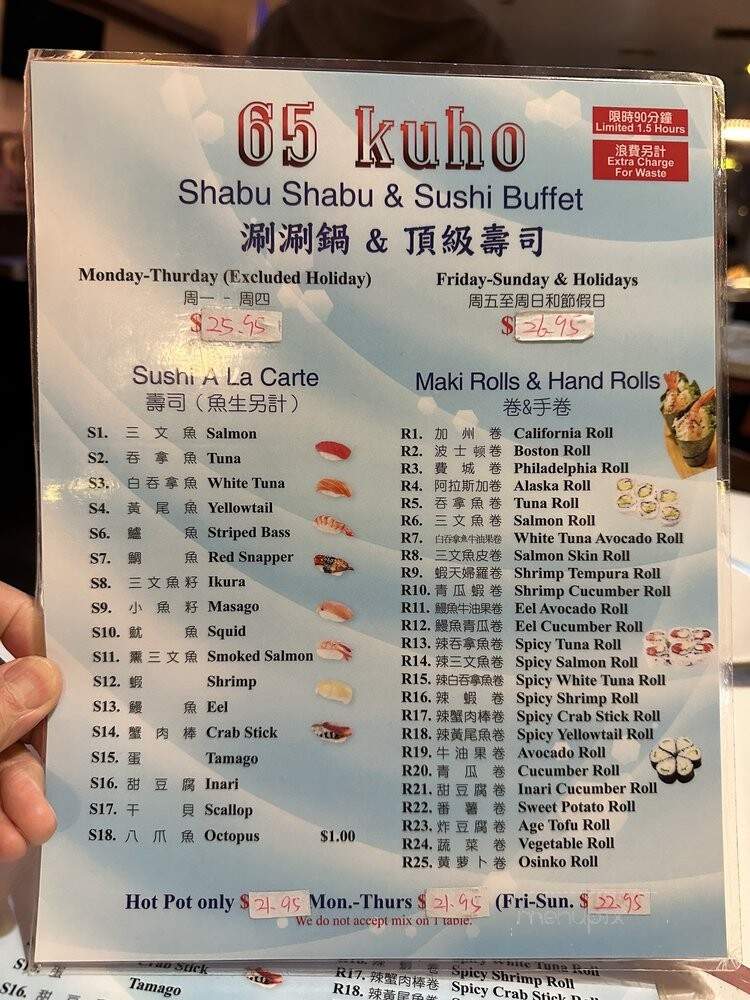 65 Kuho Sushi Shabu Shabu - Brooklyn, NY