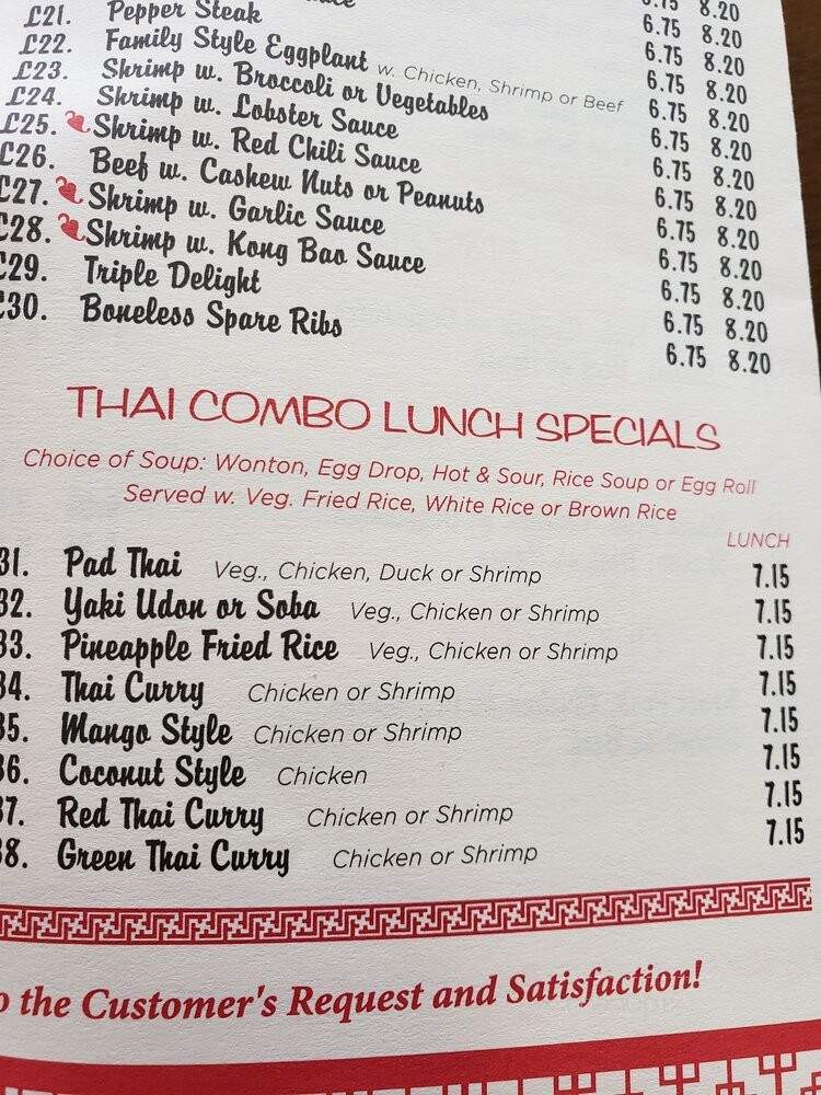East Shore Wok - Manhasset, NY menu_pic