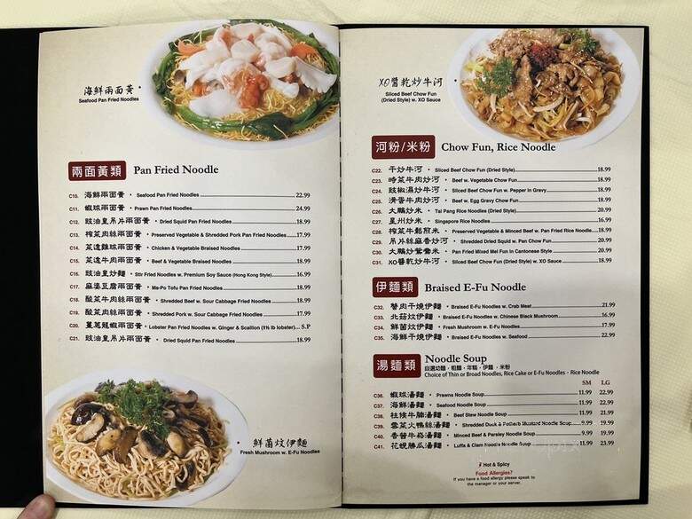Asian Jewels Seafood Restaurant - Flushing, NY