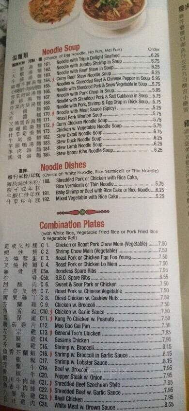 New Kissena - Flushing, NY menu_pic