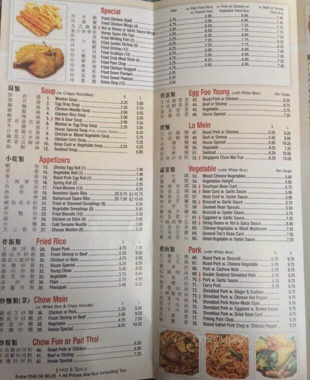New Kissena - Flushing, NY menu_pic
