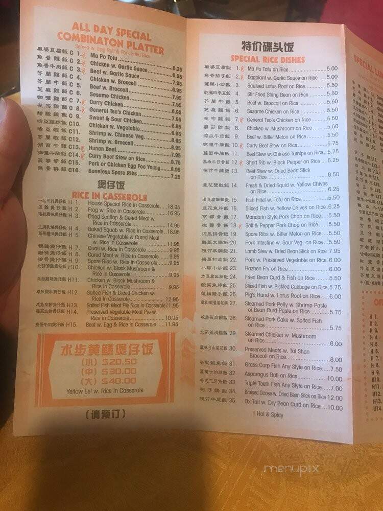 Taro - Brooklyn, NY menu_pic