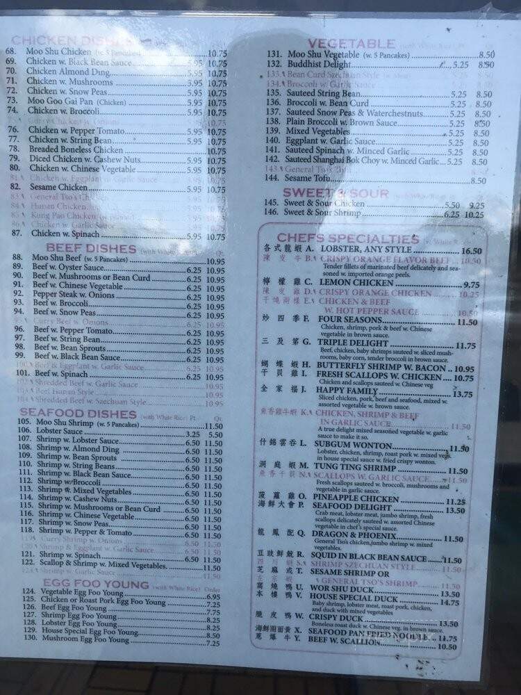 Eastern Chinese Restaurant - Canarsie, NY menu_pic