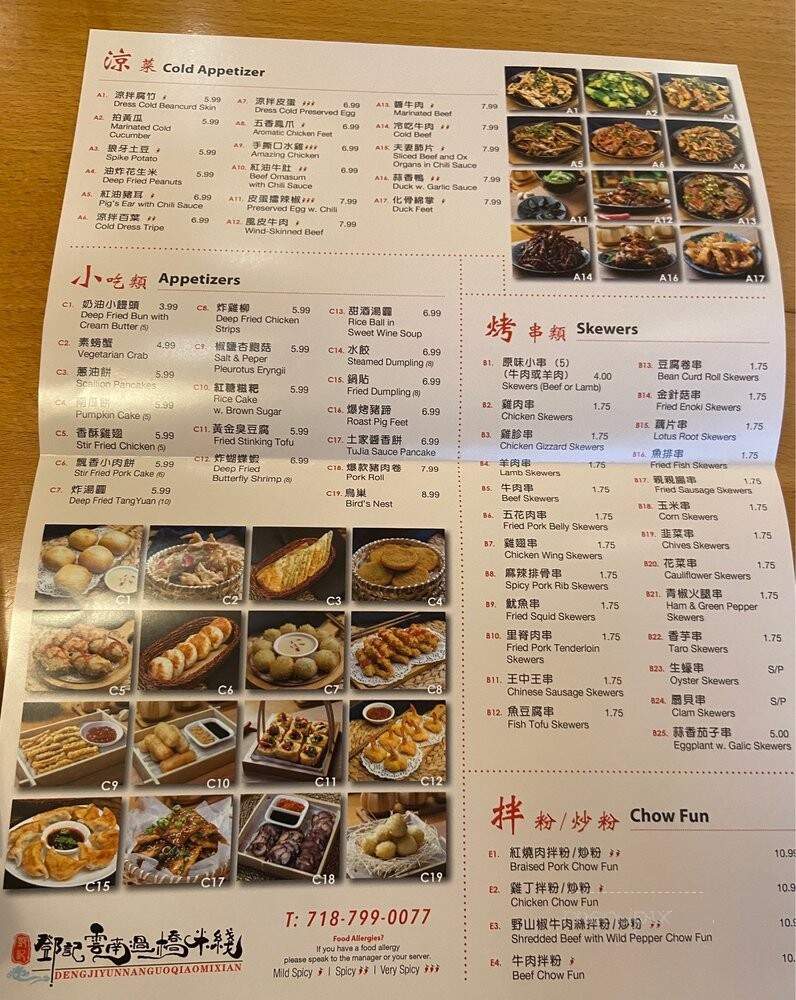 Deng Ji Restaurant - Flushing, NY