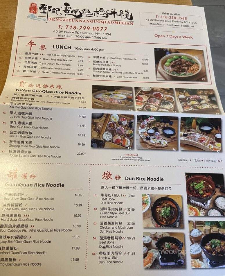 Deng Ji Restaurant - Flushing, NY