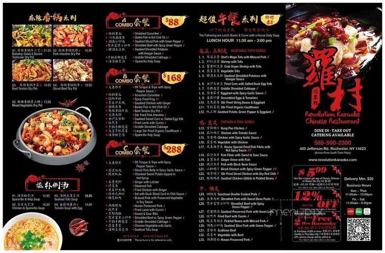 Revolution Karaoke - Rochester, NY menu_pic