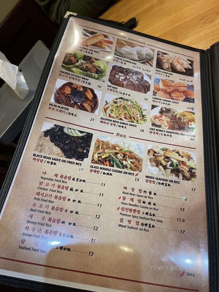 Chef Wong Chinese Restaurant - Duluth, GA