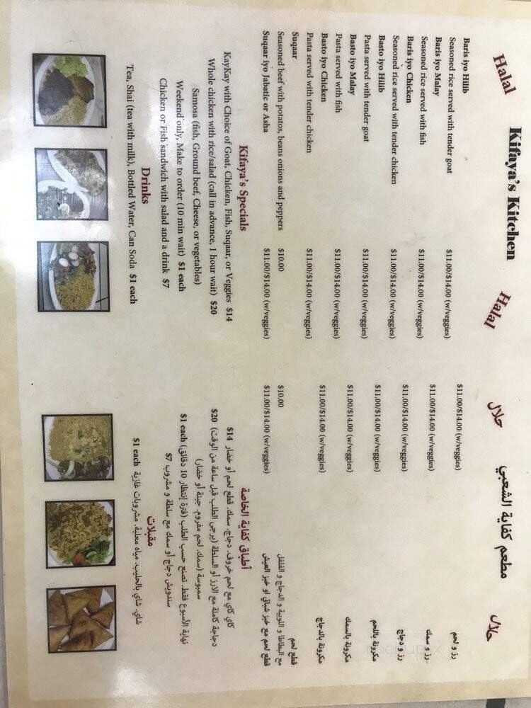 Kafaya's Kitchen - Cleveland, OH menu_pic